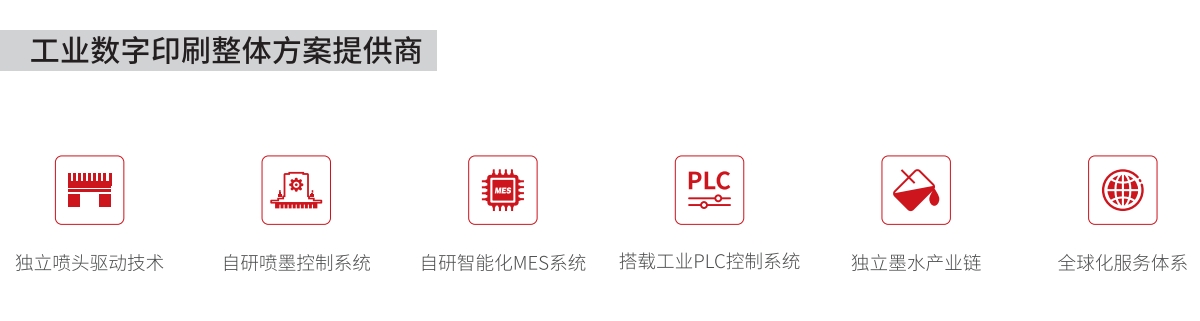 HT2540寬幅高速平板打印機(jī)