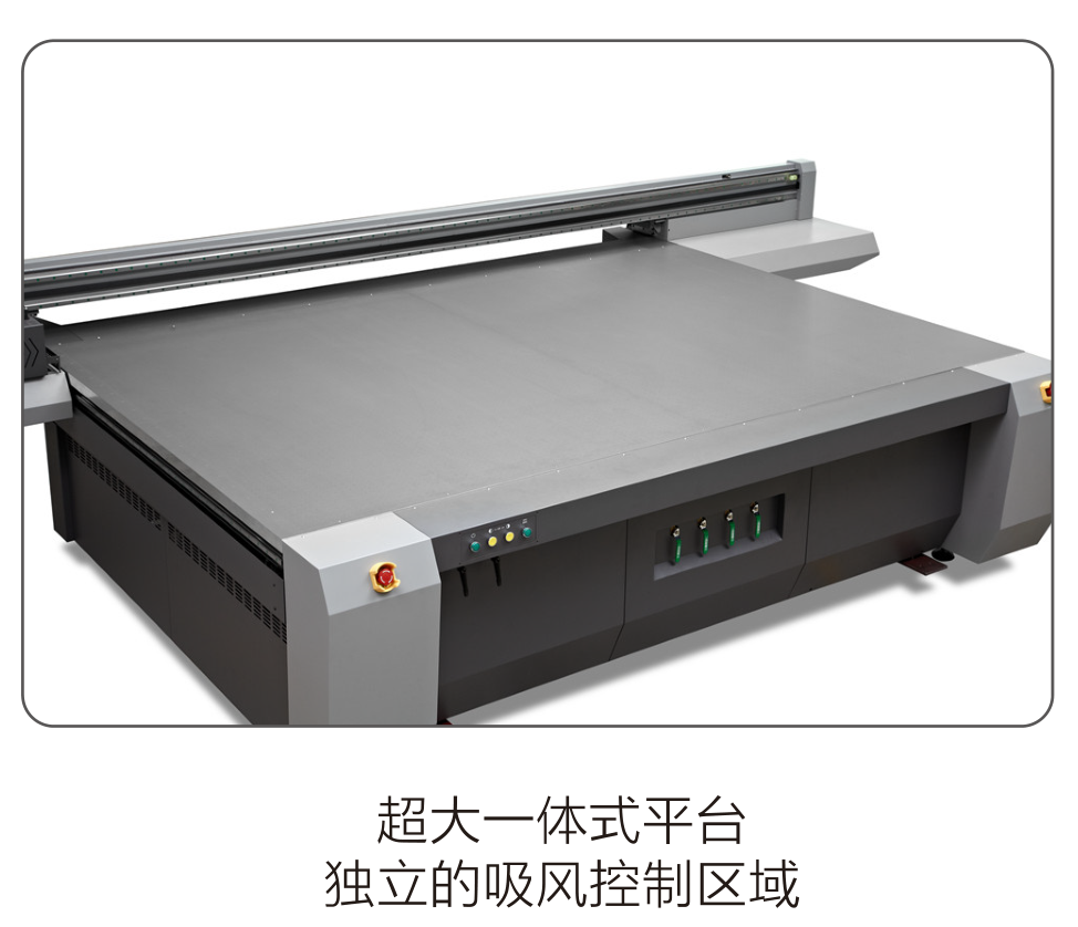 uv平板打印機(jī)