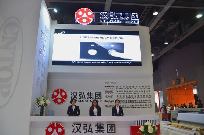 漢弘集團(tuán)展會