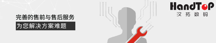 漢拓uv打印機擁有完善的售前與售后服務(wù)