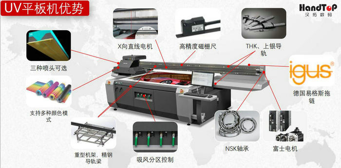 漢拓uv平板打印機
