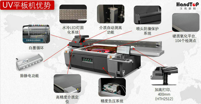 漢拓uv平板打印機