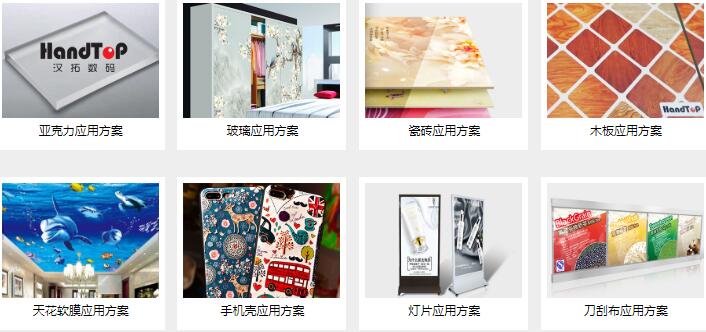 UV平板打印機(jī)應(yīng)用方案