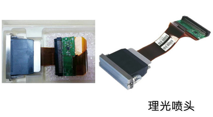 uv打印機理光噴頭