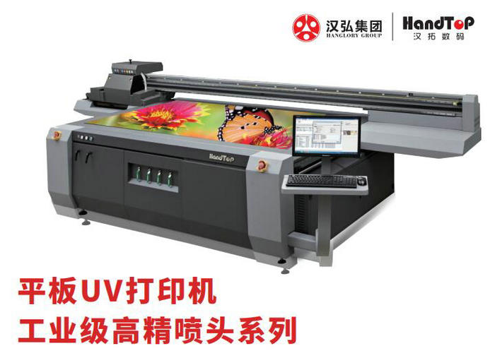 UV平板打印機(jī)