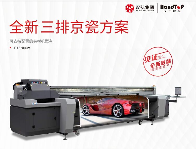 京瓷UV卷板一體打印機(jī) 京瓷UV卷板一體打印機(jī)